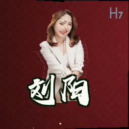 刘阳