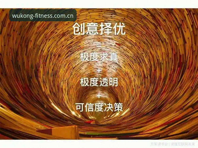 悟空体育APP下载 掌握体育管理决策的实用技巧:从拉比奥签约到更衣室管理的经验分享
