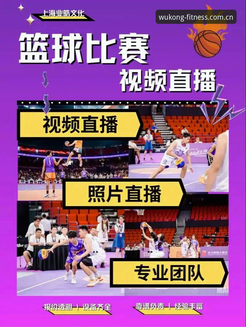 为什么选择悟空体育APP官网？体育赛事直播还能这么玩？