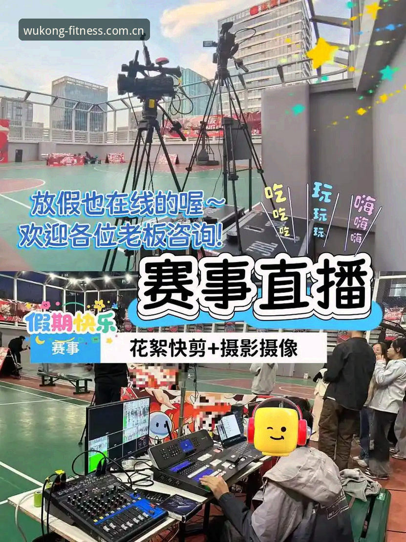 悟空体育直播最新动态：安卓用户专属高清赛事观看体验全面升级