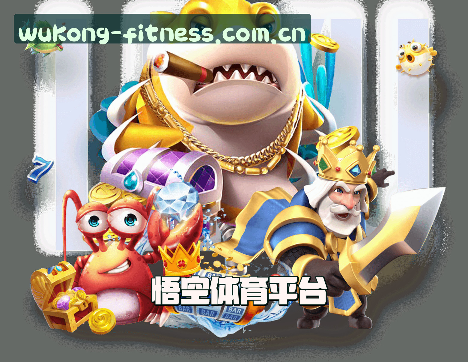 悟空体育APP「中国」官方网站 - WUKONG