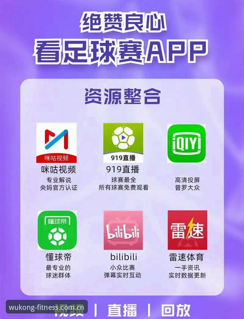 为什么选择悟空体育APP官网？体育赛事直播还能这么玩？